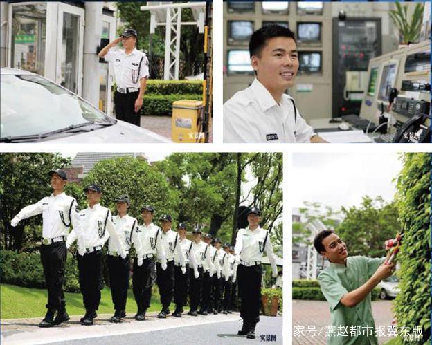 萬科物業 護航美好