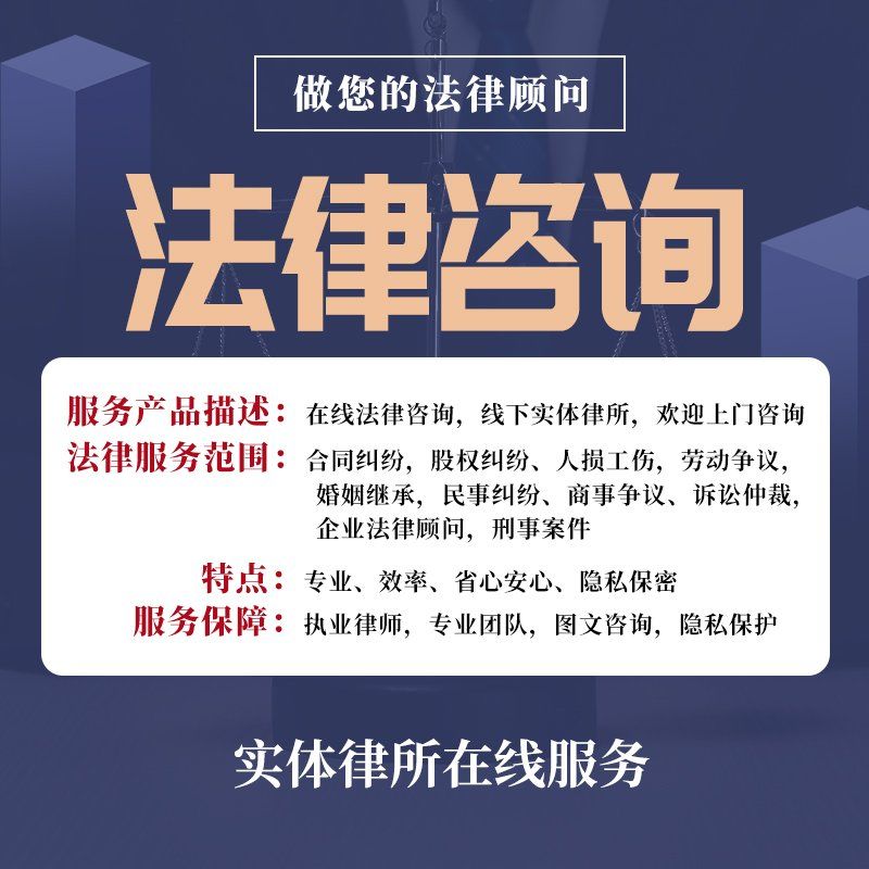 法律與財務咨詢 多維風險應對指南
