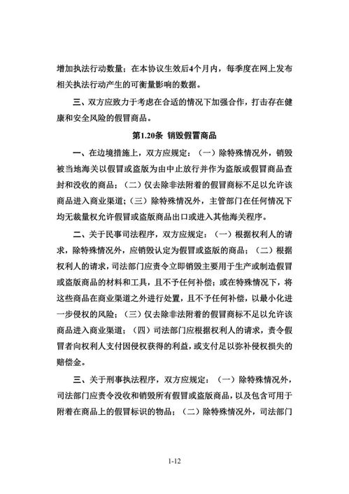 中美經(jīng)貿(mào)協(xié)議中的技術(shù)轉(zhuǎn)讓新框架 合作、規(guī)范與未來